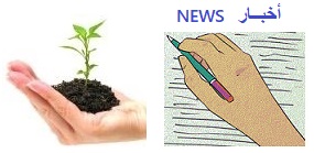 biotech-ecolo.net, biotechnologies