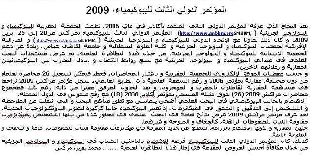Congress Marrakech