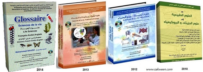 Sciences de la vie, Biochimie. Livres